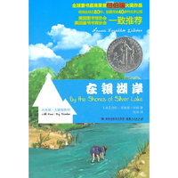 在银湖岸