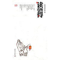 读有所得-13