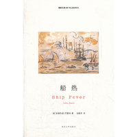精典文库 船 热