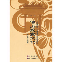 佛山饮食文化