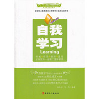 自我学习