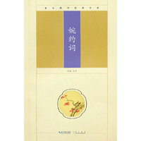 婉约词