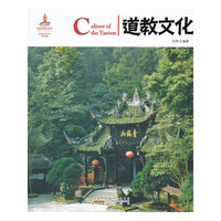 道教文化