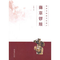薅草锣鼓-国家非物质文化遗产