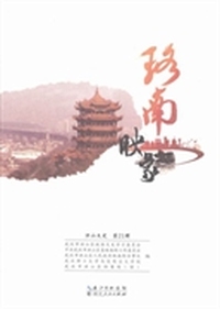 珞南映象