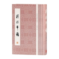 陆游年谱