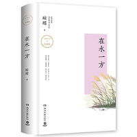 在水一方(琼瑶精装版)