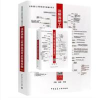 注册消防工程师高频考点思维导图（最新版）