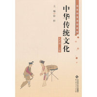 中华传统文化 九年级上册