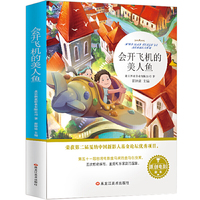 32开会开飞机的美人鱼（2199391A00)会开飞机的美人鱼