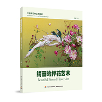 绮丽的押花艺术