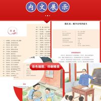 他们影响了中国：共和国75位科学家的故事（一）