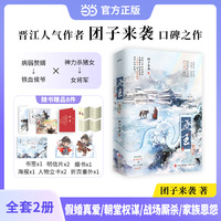 逐玉·完结篇   团子来袭   神力杀猪女代夫出征  同名电视剧即将上线