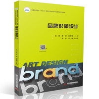 品牌形象设计