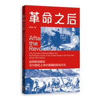 革命之后：自然权利观念与19世纪上半叶美国的政治文化