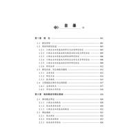 小微企业双创基地孵化治理的逻辑机理与效能提升研究
