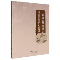 非遗古琴地域流派的保护与传承