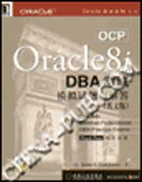 OCP Oracle8i DBA考试模拟试题与解答