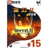CD-R虚幻中文版(2碟装)/阿波罗