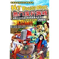 CD-R热门流行游戏(2碟装)
