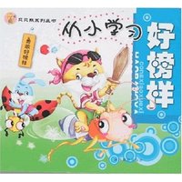 从小学习好榜样-勇敢好榜样
