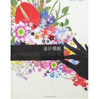 设计领航