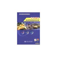 交通事故处理与索赔案例分析/道路交通安全丛书