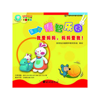 我爱妈妈，妈妈爱我！