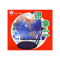 识字二