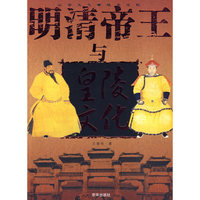 明清斋王与皇陵文化