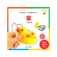 适合1岁以上幼儿-家-我的第一本拼图游戏书