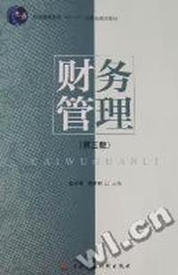 财务管理