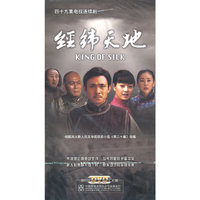 经纬天地 四十九集电视连续剧 8片装(DVD)