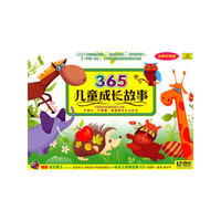 365儿童成长故事 中国著名…全新升级版(12DVD)