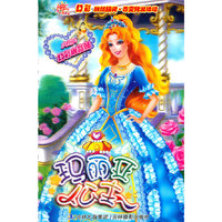 幻彩拼贴换装？百变化妆攻略-玛利亚公主