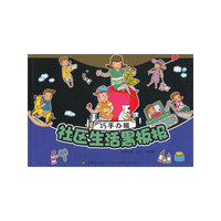 巧手办报—社区生活黑板报