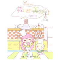我们都是美食控