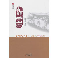 古镇葛沽