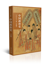 中国政治史