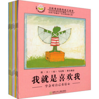 青蛙费洛格的成长故事（3~6岁 套装共12册）