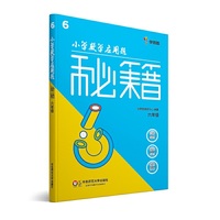 小学数学应用题秘籍：六年级
