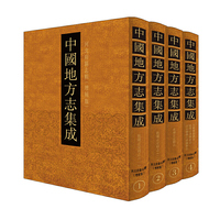 中国地方志集成·河北府县志辑（增补版）（全94册）