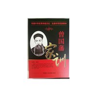中华优秀传统文化：曾国藩家训