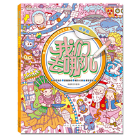 我们去哪儿（俄罗斯）