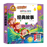 有声朗读彩图注音版/经典故事