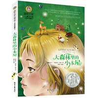 大森林里的小木屋
