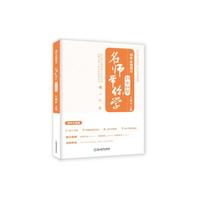 名师带你学初中科学