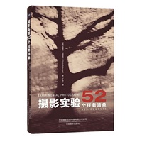 摄影实验:52 个任务清单
