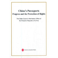 中国残疾人体育事业发展和全力保障