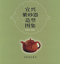 宜兴紫砂器造型图集